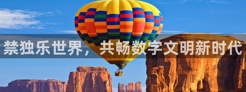 樱花动漫官网版入口：禁独乐世界，共畅数字文明新时代